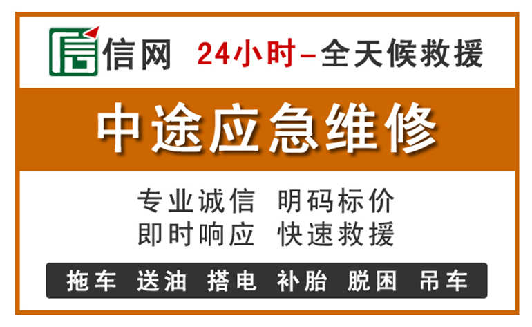 扎赉特旗附近汽车应急维修电话