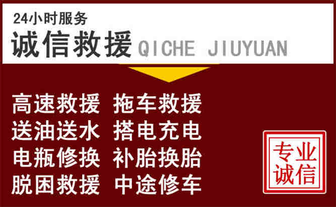 扎赉特旗24小时拖车电话